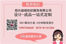 圍巾定制為什么要跟單？圍巾廠家，圍巾