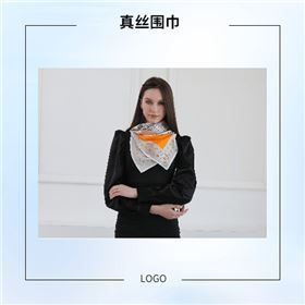 女真絲圍巾、真絲圍巾、圍巾絲巾