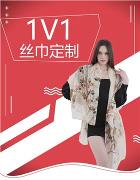 蘇州絲巾定制——真絲圍巾、真絲絲巾。圍巾定制