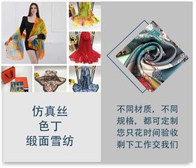 設(shè)計(jì)絲巾禮品定制——真絲圍巾、真絲絲巾、圍巾定制、絲巾定制