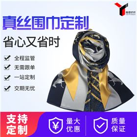 真絲圍巾多錢一條——真絲圍巾、真絲絲巾、圍巾定制