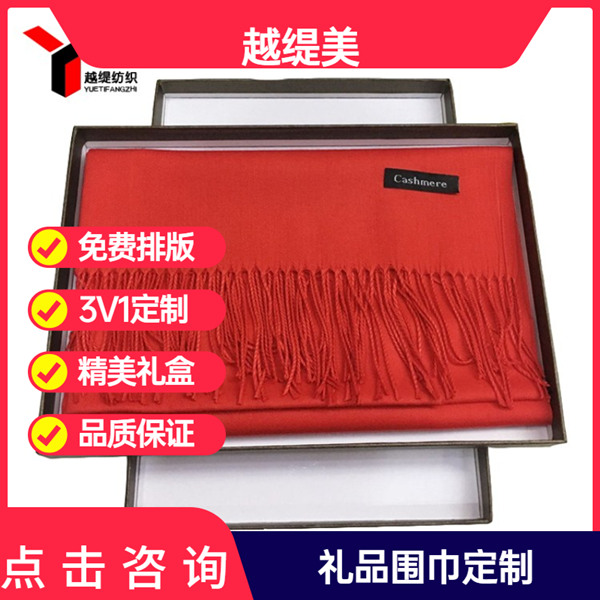 紅色大羊絨長圍巾——羊絨圍巾、羊毛圍巾、圍巾定制