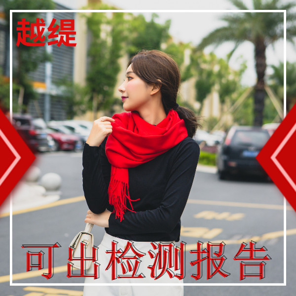 羊絨紅色圍巾——羊絨圍巾、羊毛圍巾、圍巾定制