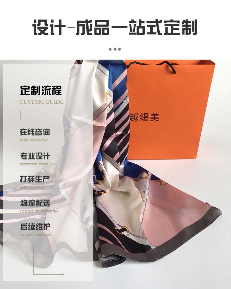 女士絲巾定制——真絲圍巾，真絲絲巾，圍巾品牌，