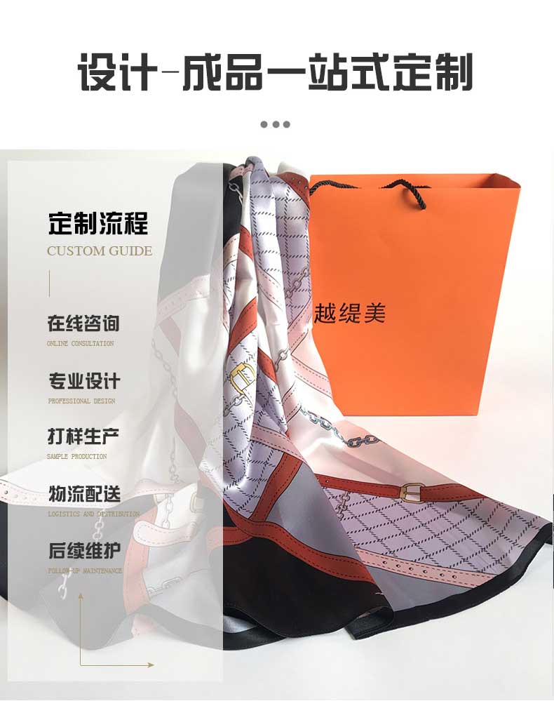 絲巾定制廠家在哪——真絲圍巾，真絲絲巾，圍巾品牌