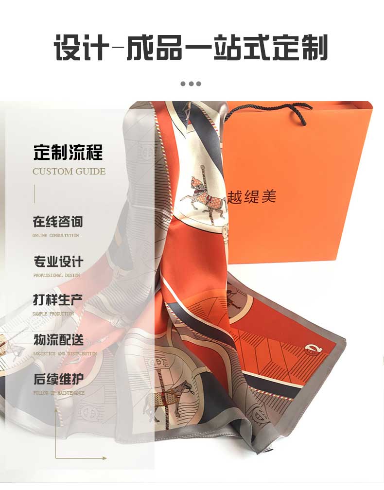 絲巾定制廠家在哪里——真絲圍巾，真絲絲巾，圍巾品牌