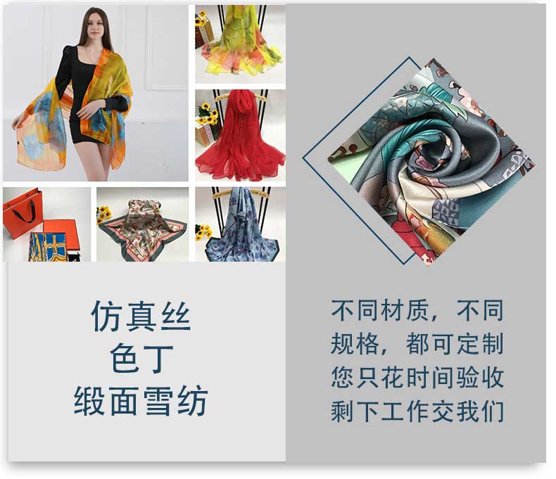 設計絲巾禮品定制——真絲圍巾、真絲絲巾、圍巾定制、絲巾定制