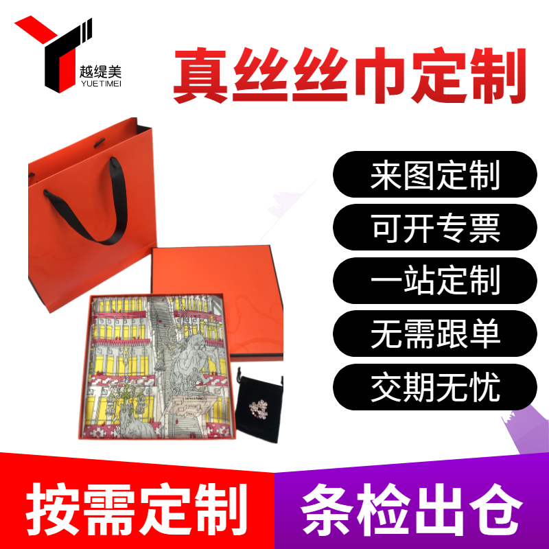 定制真絲圍巾——真絲圍巾，真絲絲巾，圍巾定制