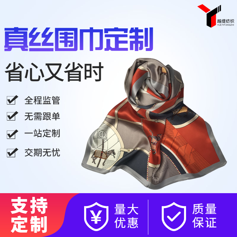 真絲圍巾多錢一條——真絲圍巾、真絲絲巾、圍巾定制