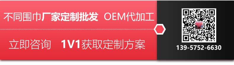 送領(lǐng)導(dǎo)紅圍巾——真絲圍巾、真絲絲巾、圍巾定制